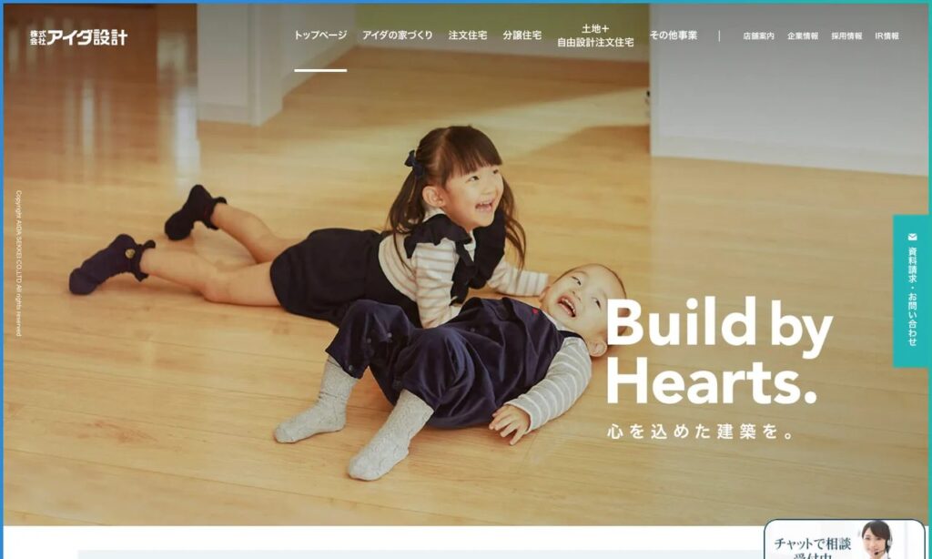 株式会社アイダ設計 公式サイト