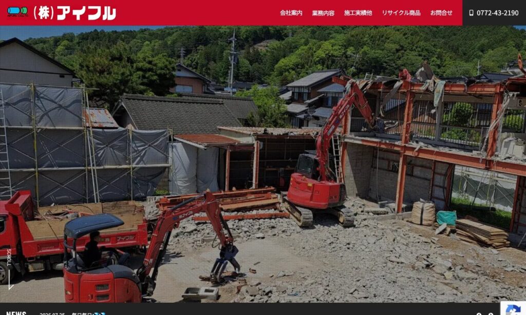 株式会社アイフル 公式サイト