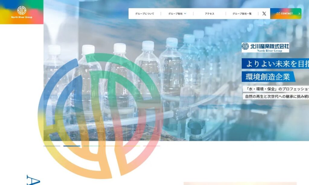 北川産業 株式会社 公式サイト