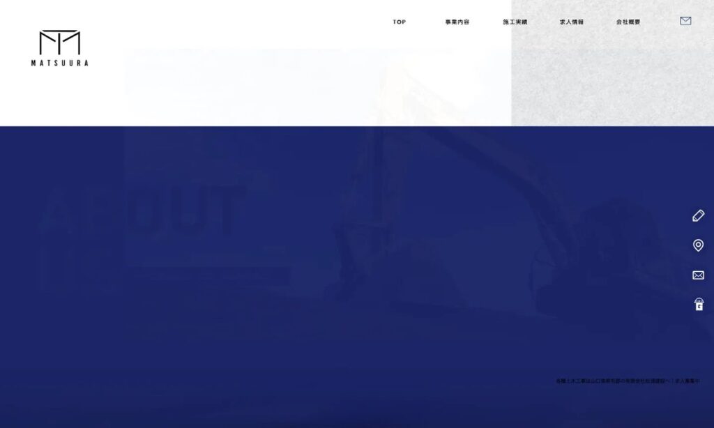 有限会社松浦建設 公式サイト