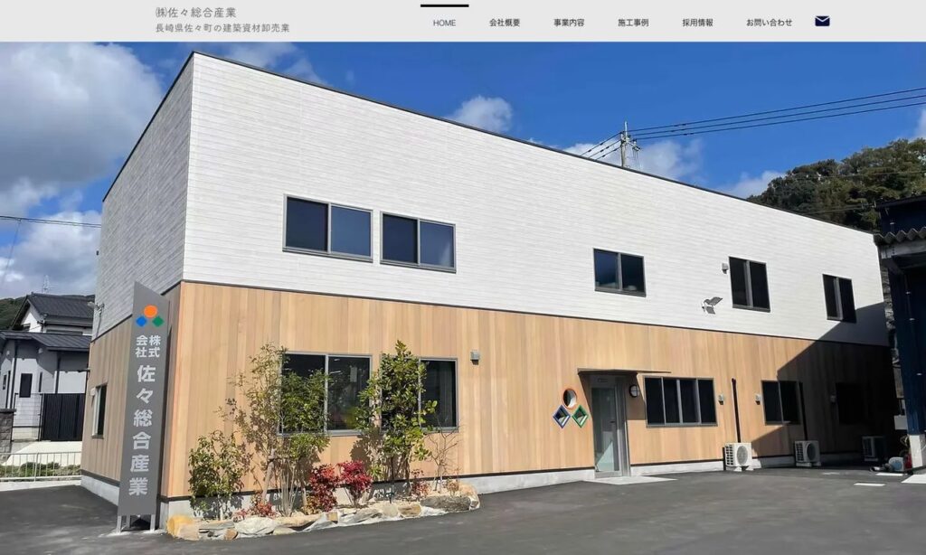 株式会社佐々総合産業 公式サイト